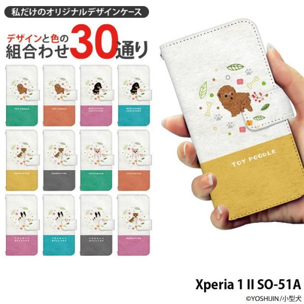 Xperia 1 II SO-51A P[X so51a Jo[ 蒠^ X}zP[X GNXyA1 2 fUC yoshijin  ybg  Aj}  ` 킢 