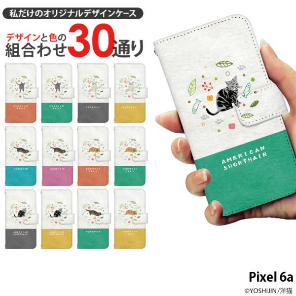 Pixel 6a P[X 蒠^ sNZ6a Jo[ pixel6a fUC yoshijin mL