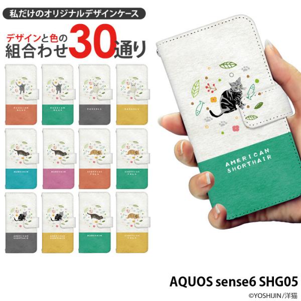 AQUOS sense6 SHG05 P[X 蒠^ ANIXZX6 Jo[ fUC yoshijin mL