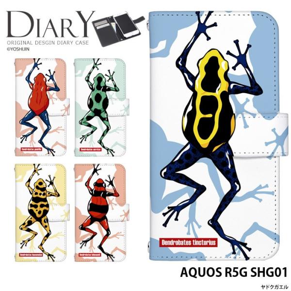 AQUOS R5G SHG01 P[X shg01 Jo[ 蒠^ X}zP[X ANIXR5g fUC yoshijin hNKG JG ObY 댯 ғŐ R{