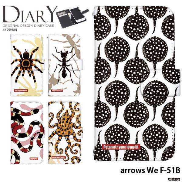 arrows We F-51B P[X 蒠^ AEYwe Jo[ f51b fUC yoshijin 댯