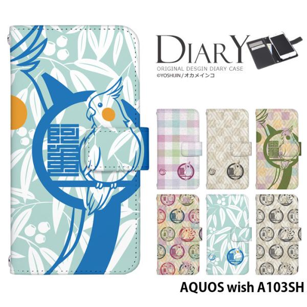 AQUOS wish A103SH �P�[�X �蒠�^ �A�N�I�X �E�B�b�V�� �J�o�[ �f�U�C�� �I�J���C���R �� ����