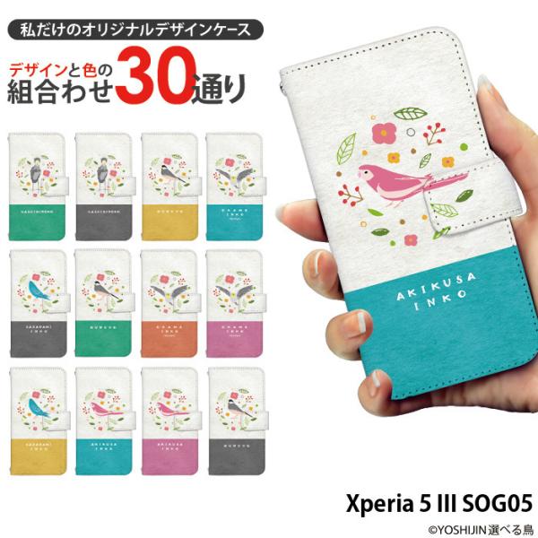 Xperia 5 III SOG05 �P�[�X �蒠�^ �G�N�X�y���A5iii xperia5iii �J�o�[ �f�U�C�� yoshijin �I�ׂ钹 ���� �C���R