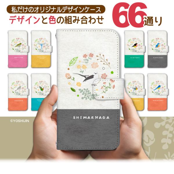 スマホケース 全機種対応 iPhone 17 ケース 手帳型 iPhone17e pixel9a