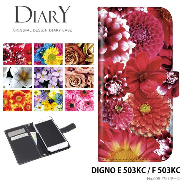 DIGNO E 503KC / F 503KC �P�[�X �蒠�^ �X�}�z�P�[�X �f�B�O�m Y!mobile ���C���o�C�� �g�уP�[�X �J�o�[ �f�U�C�� �ԃp�^�[��