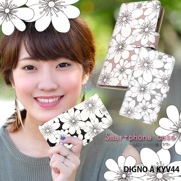 DIGNO A KYV44 �P�[�X �蒠�^ �X�}�z�P�[�X �f�B�O�m UQ���o�C�� UQ mobile dignoa �f�U�C�� �C���X�g���t�����[