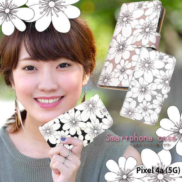 Google Pixel 4a (5G) ケース 手帳型 カバー pixel4a5g 手帳型ケース