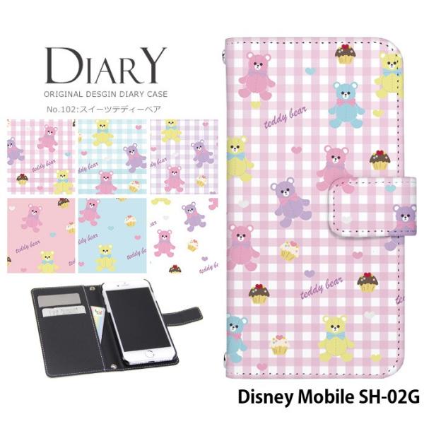 Disney Mobile Sh 02g ケース 手帳型 スマホケース ディズニーモバイル Docomo ドコモ Sh02g デザイン スイーツテディーベア Dy102 Sh02g スマホケースのsmasmasweets 通販 Yahoo ショッピング