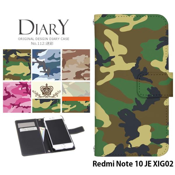 Redmi Note 10 JE XIG02 ケース 手帳型 レッドミーノート10 カバー スマホケース デザイン 迷彩