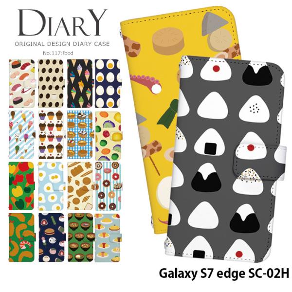 Galaxy S S7 edge SC-02H ケース 手帳型 スマホケース ギャラクシー