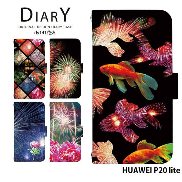 安いhuawei P Lite 楽天モバイルの通販商品を比較 ショッピング情報のオークファン