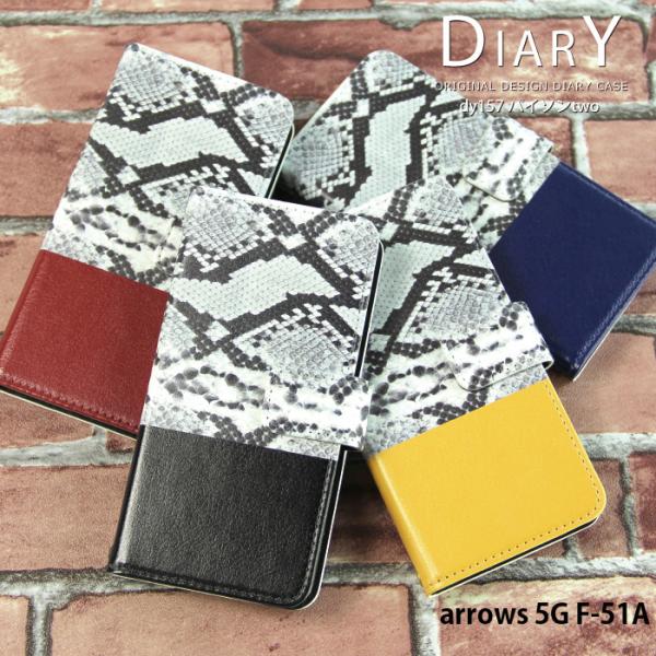 arrows 5G F-51A P[X f51a Jo[ 蒠^ X}zP[X AEY5g f51a fUC pC\two Aj} 􉽊w h蕿 pC\ H Vv