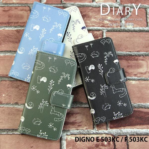 DIGNO E 503KC / F 503KC �P�[�X �蒠�^ �J�o�[ 503kc �蒠�^�P�[�X �X�}�z�P�[�X �f�U�C�� �X�̓��� �A�j�}��