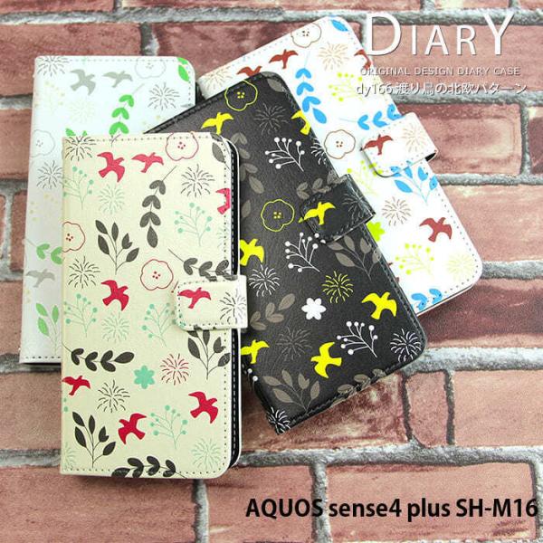 AQUOS sense4 plus SH-M16 P[X 蒠^ Jo[ shm16 蒠^P[X X}zP[X fUC n蒹̖kp^[  菑