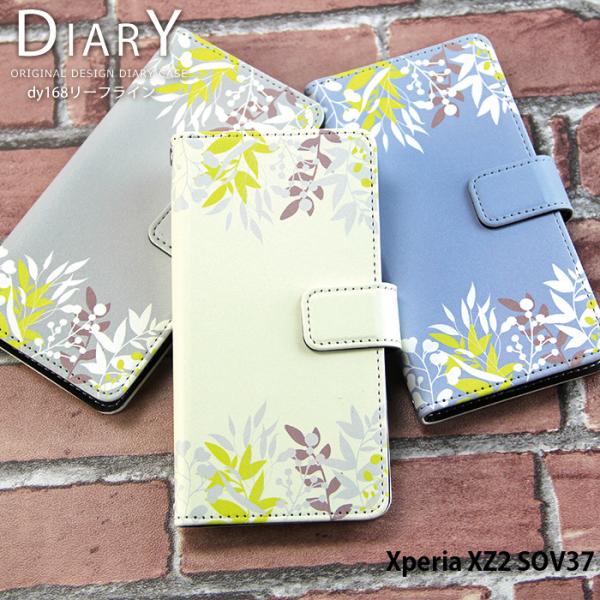 Xperia XZ2 SOV37 �P�[�X �蒠�^ �G�N�X�y���A au �J�o�[ �f�U�C�� ���[�t���C�� �i�`������ �V���v�� �k��