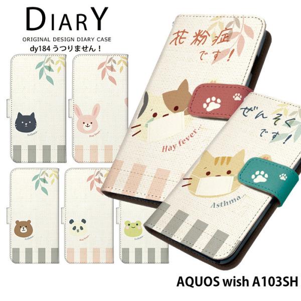 AQUOS wish A103SH �P�[�X �蒠�^ �A�N�I�X �E�B�b�V�� �J�o�[ �f�U�C�� �ǂ��Ԃ� �L ����܂���I �ԕ��� ���� �A�j�}��