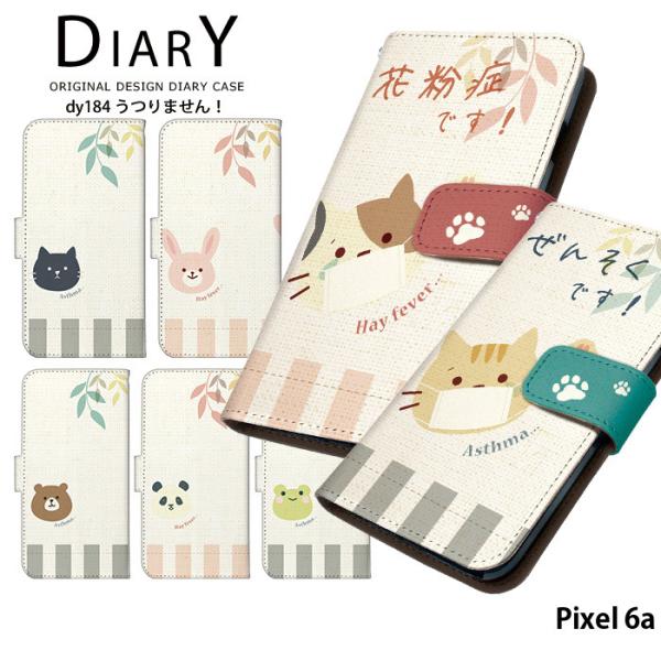 Pixel 6a P[X 蒠^ sNZ6a Jo[ pixel6a fUC ǂԂ L ܂I ԕ  Aj}