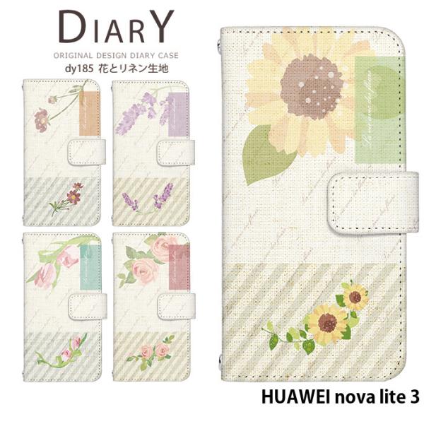 HUAWEI nova lite 3 P[X 蒠^ t@[EFC Jo[ fUC Ԃƃln ԕ