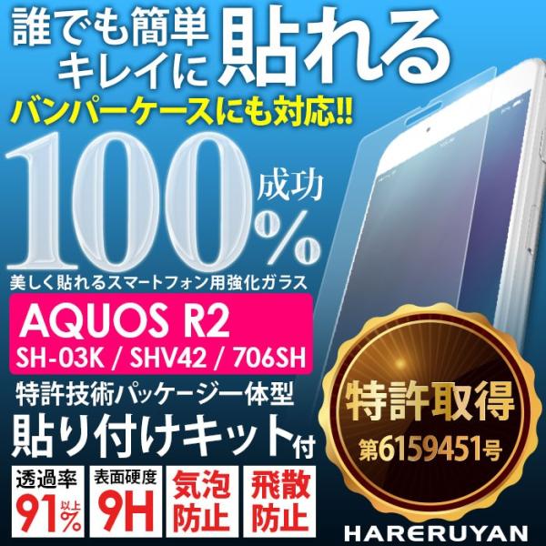 󂠂 ݌ɏ AQUOS R2 SH-03K SHV42 706SH KXtB YȂ ȒP \Lbgt ANIX Y  KX wh~ CAh~ Uh~