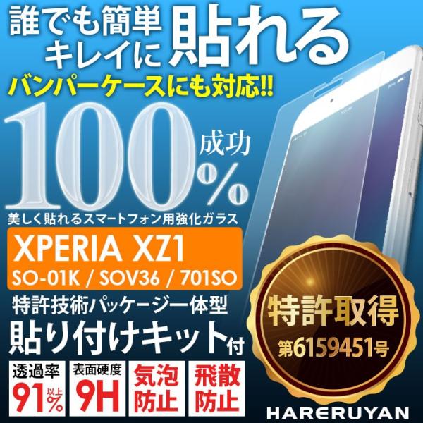 󂠂 ݌ɏ Xperia XZ1 SO-01K SOV36 701SO KXtB YȂ ȒP \Lbgt GNXyA Y  KX wh~ CAh~ Uh~