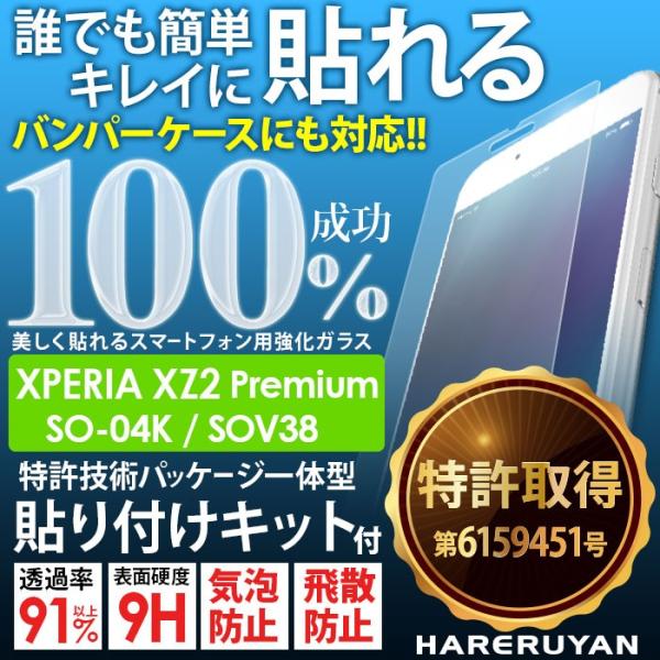 󂠂 ݌ɏ Xperia XZ2 Premium SO-04K SOV38 KXtB YȂ ȒP \Lbgt GNXyA Y wh~ CAh~ Uh~