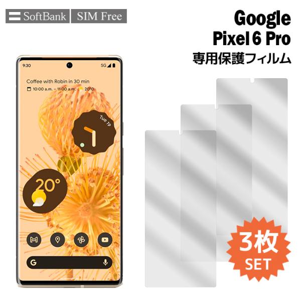 pixel6 pro �t�B���� �s�N�Z��6 �v�� �t���ی�t�B���� 3������ pixel 6 pro 6pro �t���ی� �V�[�g