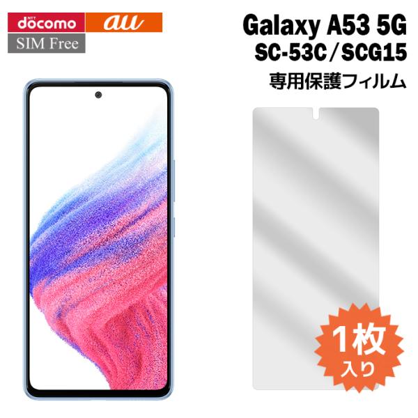 Galaxy A53 5G tB SC-53C SCG15 tیtB 1 MNV[a53 tی V[g