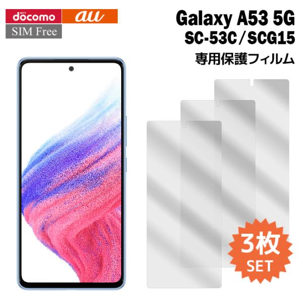 Galaxy A53 5G tB SC-53C SCG15 tیtB 3 MNV[a53 tی V[g