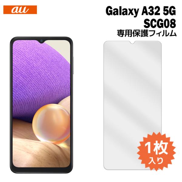Galaxy A32 5G SCG08 tیtB 1 (tیV[g X}z tB MNV[) film-scg08-1