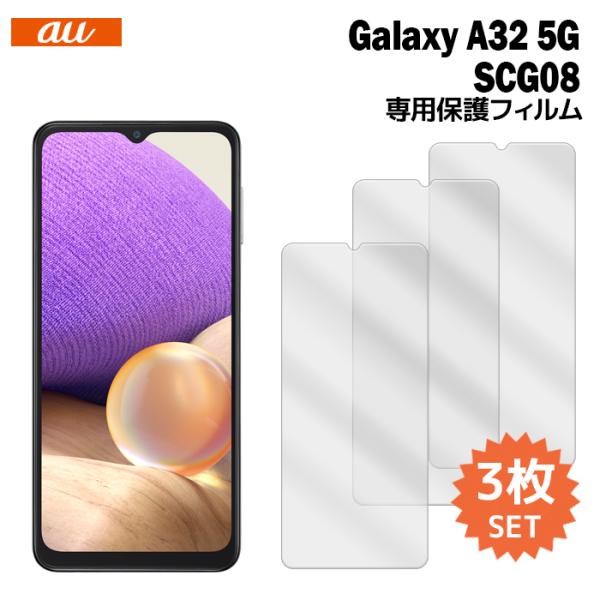 Galaxy A32 5G SCG08 tیtB 3 (tیV[g X}z tB MNV[)  film-scg08-3