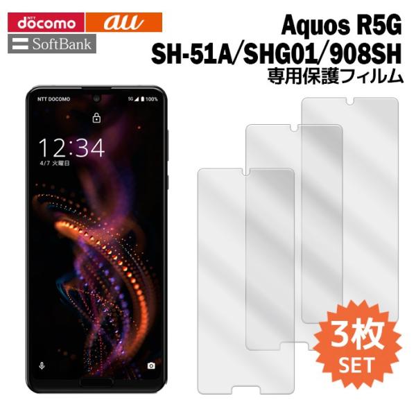 AQUOS R5G SH-51A SHG01 908SH tیtB 3 (tیV[g X}z tB) ANIX hR \tgoN docomo softbank au