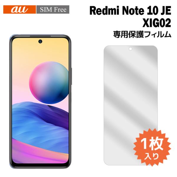 Redmi Note 10 JE XIG02 保護フィルム レッドミーノート10je