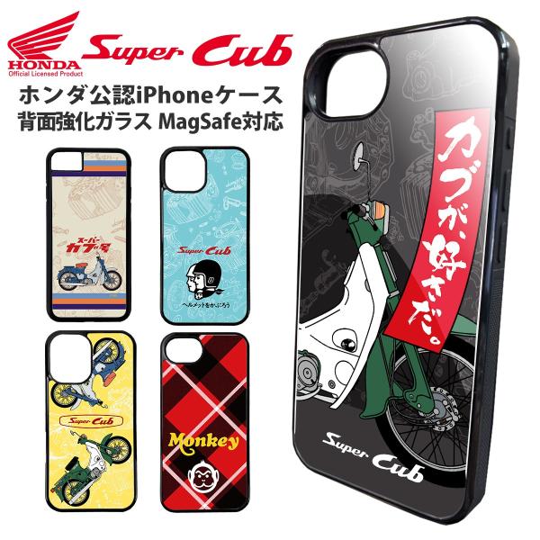 スマホケース 背面ガラス iPhone17 iPhone 17e 16e Pixel 10a バンパーケース 強化ガラス MagSafe アイフォン デザイン スーパーカブ ホンダ公認ライセンス
