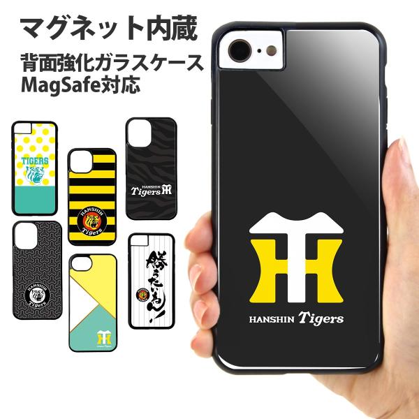 スマホケース 背面ガラス iPhone17 iPhone 17e 16e Pixel 10a バンパーケース 強化ガラス MagSafe アイフォン デザイン 阪神 タイガース