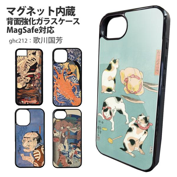 スマホケース 背面ガラス iPhone17 iPhone 17e 16e Pixel 10a バンパーケース 強化ガラス MagSafe アイフォン デザイン 歌川国芳 日本画 浮世絵