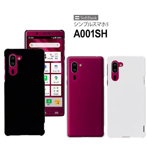 シンプルスマホ シンプルスマホ5 A001SH ハード ケース スマホ