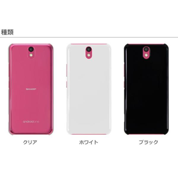 アウトレット 訳あり Android One S1 ハードケース スマホ カバー ケース Hd Androidones1 Buyee Buyee Japanese Proxy Service Buy From Japan Bot Online