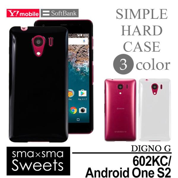 アウトレット 訳あり Y Mobile Android One S2 Softbank Digno G 602kc ハード ケース スマホ カバー Hd Androidones2 Buyee Buyee Japanese Proxy Service Buy From Japan Bot Online