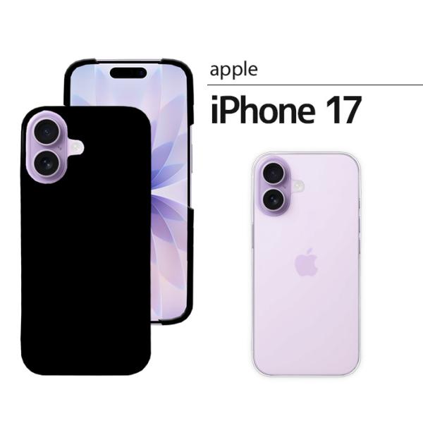 iPhone 17 ケース iPhone17 カバー ハードケース ハードカバー アイフォン17 スマホケース スマホカバー クリア ブラック アイホン17 いphone17