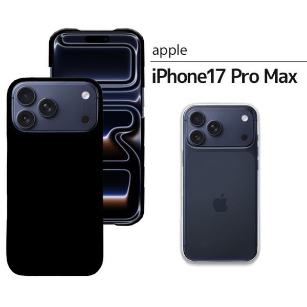 tominoshiro_hd-iphone17pmax