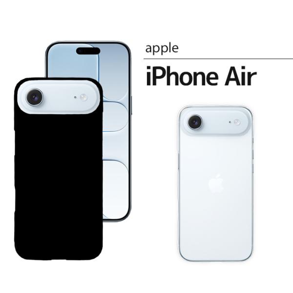 iPhone Air ケース iphoneair カバー ハードケース ハードカバー アイフォン エアー スマホケース スマホカバー クリア ブラック アイフォンエアー
