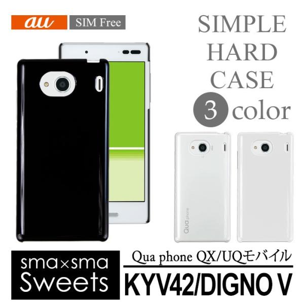�A�E�g���b�g �����i au Qua phone QX KYV42 DIGNO V �n�[�h �P�[�X �X�}�z �J�o�[