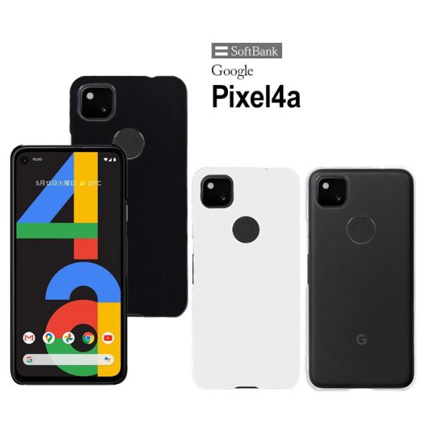 Google Pixel 4a ホワイト 本体のみ　ケースはおまけ Google Pixel 4a ホワイト 本体のみ ケースはおまけ Google