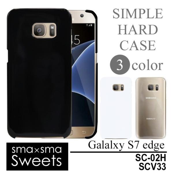 docomo Galaxy S7 Edge SC-02H au SCV33 ハード ケース スマホ カバー