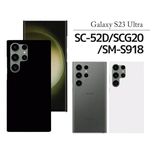 GalaxyS23 Ultra 512GB マレーシア購入　ケース SIMフリー tominoshiro_hd-sc52d