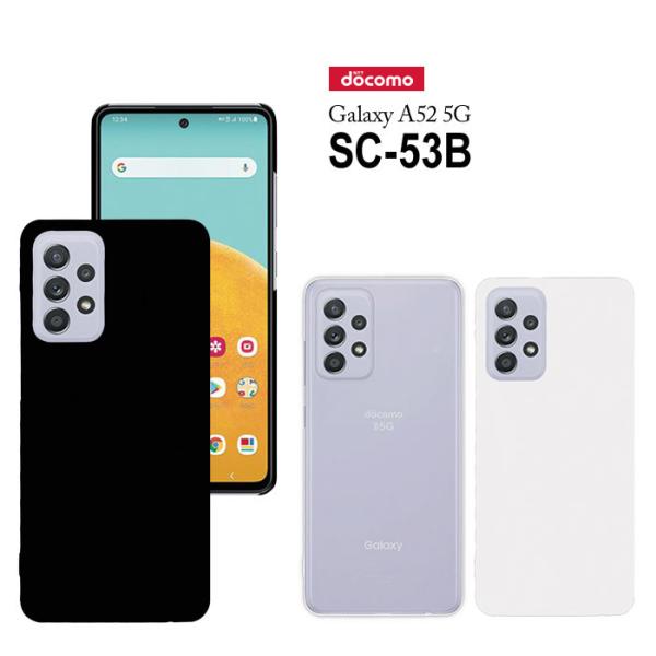 Galaxy A A52 5G ケース SC-53B カバー ギャラクシーa52 sc53b Galaxy A A52 5G ケース SC-53B カバー ギャラクシーa52 sc53b