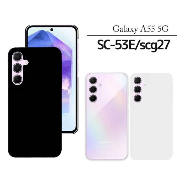 A5343 未使用に近い Galaxy A55 5G SCG27 A5343 未使用に近い Galaxy A55 5G SCG27