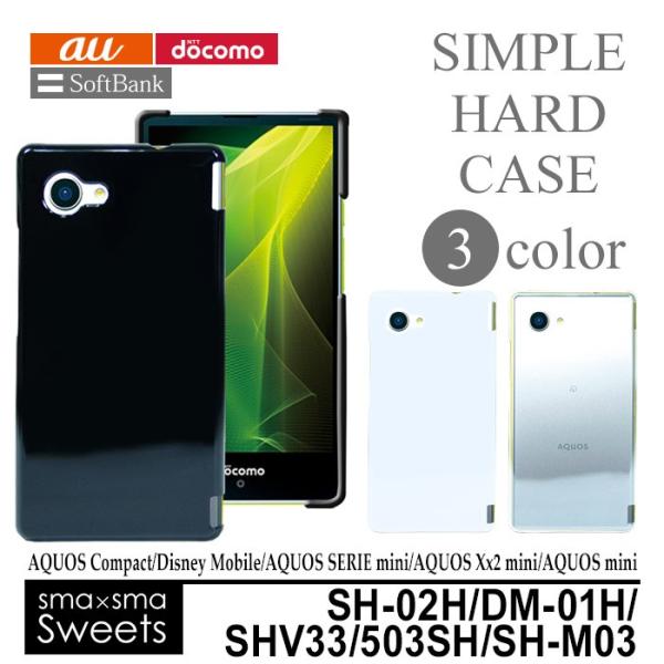 Aquos Compact Sh 02h Disney Mobile Dm 01h Aquos Serie Mini Shv33 Aquos Xx2 Mini 503sh Aquos Mini Sh M03 カバー ケース スマホ ハードケース Buyee Buyee 提供一站式最全面最专业现地yahoo Japan拍卖代bid代拍代购服务 Bot Online