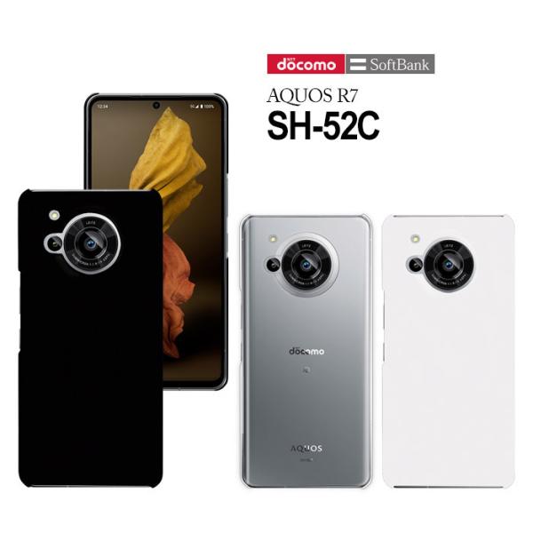 AQUOS R7 ( SH-52C / Softbank ) スマホ ケース ハード カバー AQUOS R7 ( SH-52C / Softbank ) スマホ ケース ハード カバー