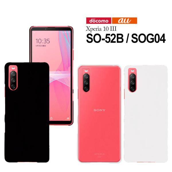 Xperia - 【ほぼ未使用】Xperia10ⅢLite ピンク　64GBSDと純正カバー付き Xperia - 【ほぼ未使用】Xperia10ⅢLite ピンク 64GBSDと純正